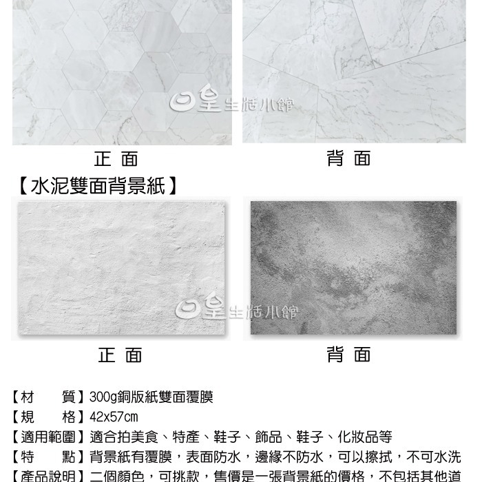 背景紙 拍照道具 雙面背景紙 大理石背景紙 水泥背景紙 瓷磚背景紙 現貨 可超取 拍攝道具 拍照背景 網拍道具 日皇-細節圖3