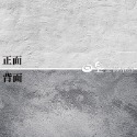 水泥雙面背景紙