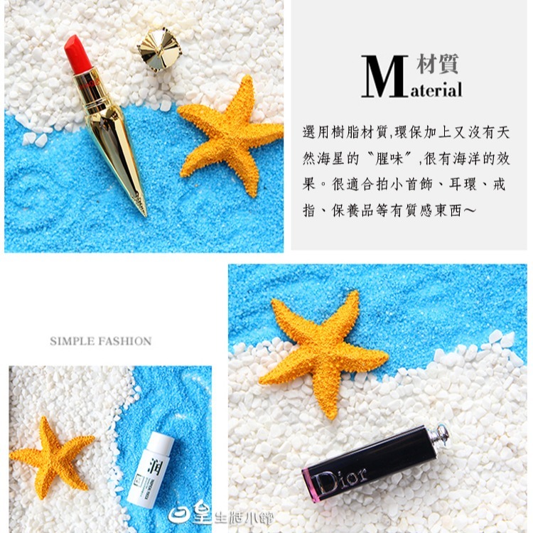 仿真海星 拍照道具 拍攝道具 海洋風格 海星 拍照背景 網拍道具 現貨 日皇二館-細節圖5