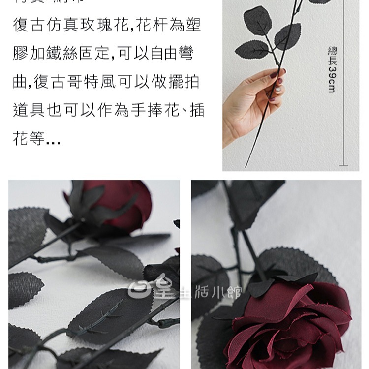 哥特風黑色玫瑰 復古風黑色系玫瑰 黑玫瑰 拍照道具 玫瑰花束 仿真玫瑰 仿真花 玫瑰花 拍攝道具 擺飾 裝飾 日皇二館-細節圖3