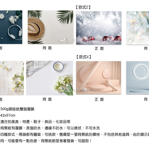 立體背景紙 拍照道具 雙面背景紙 立體雙面背景紙 拍攝背景 台灣現貨 可超取 拍照背景 拍攝道具 網拍道具 日皇-細節圖3