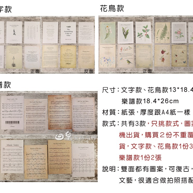 拍照道具 英文紙 樂譜紙 拍照背景ins 復古英文紙 拍攝道具 拍照背景紙 拍照裝飾擺件 日皇-細節圖3