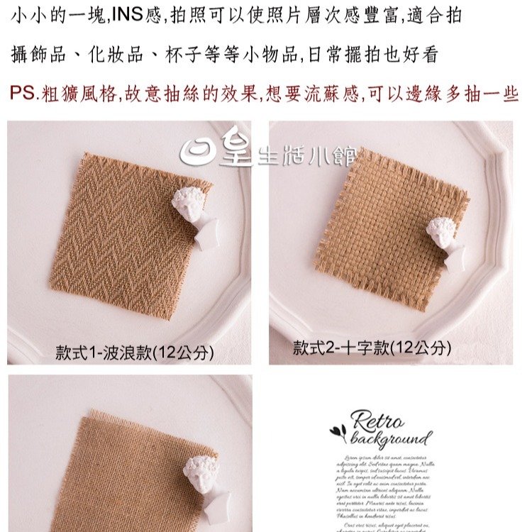 麻布 拍照道具 麻布墊 拍照小物 飾品擺盤 黃麻墊子 佈置 網拍必備 日皇-細節圖3