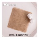 款式3 黃麻款