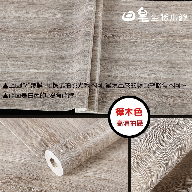 拍照道具 背景紙 木紋背景紙 樺木色木紋背景紙 娃娃機 拍攝道具 拍照背景 現貨 網拍 直播 可超取 日皇二館-細節圖5