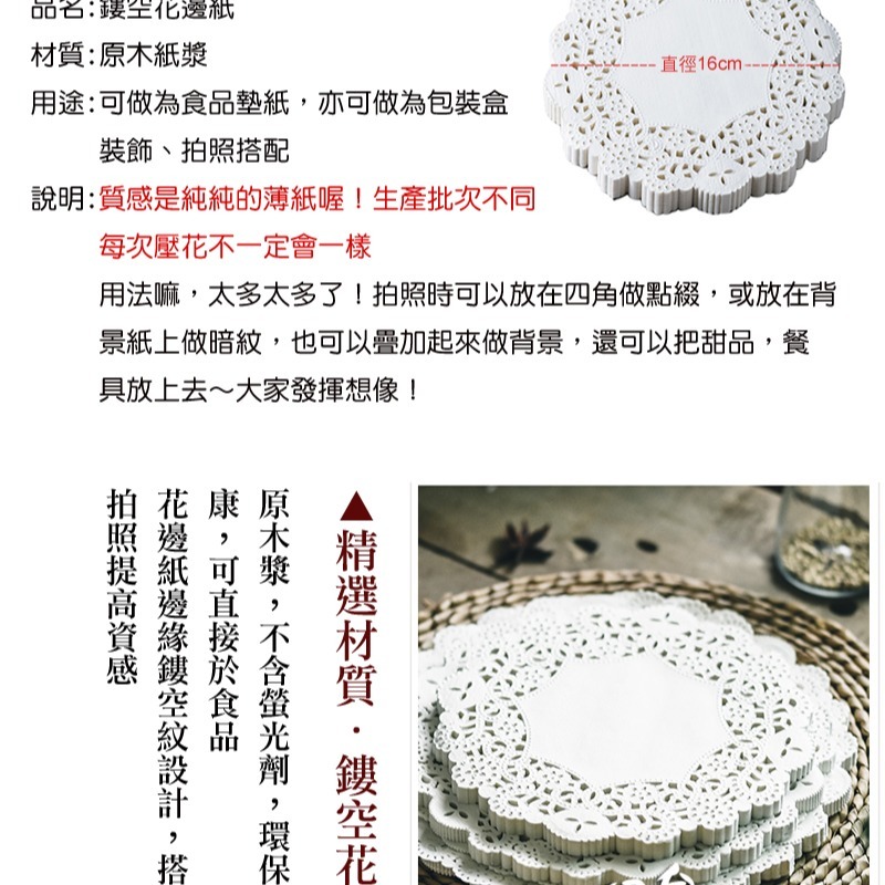 背景紙 花邊紙 拍照道具 蛋糕紙 防油紙 烘焙裝飾用紙 美食拍照道具 吸油紙 蛋糕花邊紙 防油蛋糕紙 日皇-細節圖3