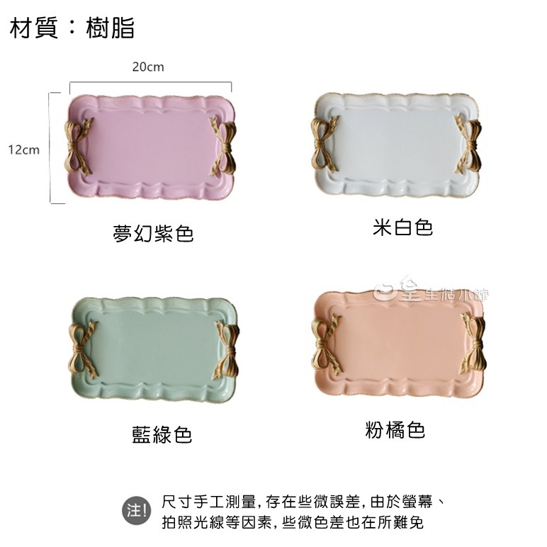 拍照道具 飾品收納盤 托盤 飾品展示盤 蝴蝶結收納盤 裝飾盤 首飾盤 點心盤 收納盤 日皇-細節圖2