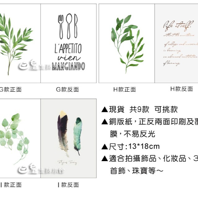 卡片 拍照道具 拍照背景 明信片 ins 拍攝道具卡 雙面拍照卡片 裝飾佈置 擺件 日皇-細節圖3