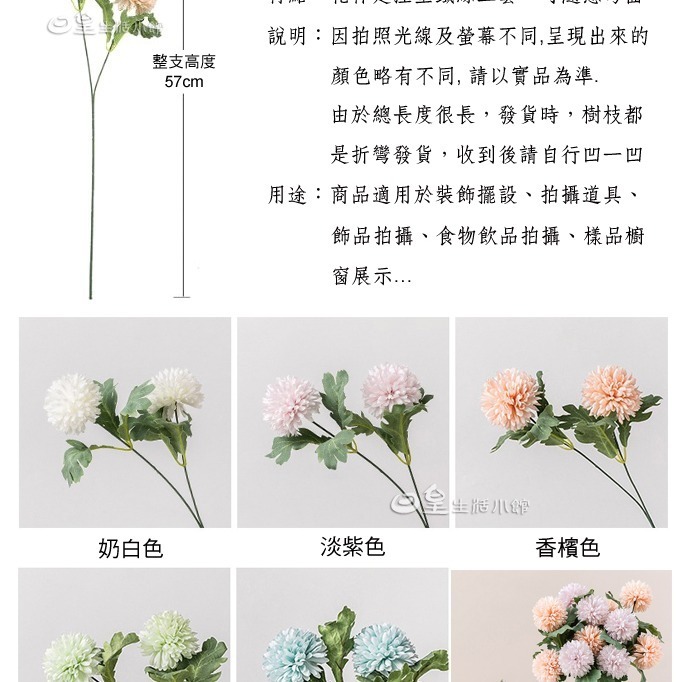 仿真花 拍照道具 蒲公英 繡球花 球菊 仿真花束 拍攝道具 婚禮佈置 擺飾 裝飾 化妝品飾品拍照道具 日皇二館-細節圖3