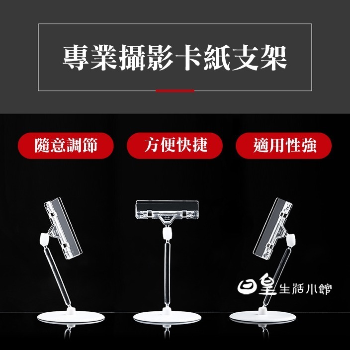 攝影卡紙支架 拍照道具 攝影支架 拍照背景 拍照支架 背景紙夾 站立夾 紙夾 夾子 拍照輔助道具 卡紙背景架 日皇二館-細節圖2