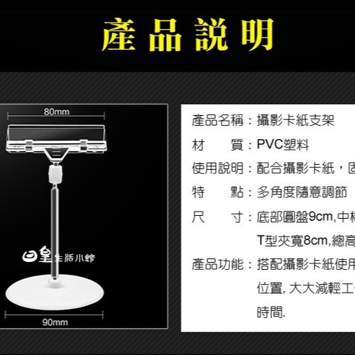 攝影卡紙支架 拍照道具 攝影支架 拍照背景 拍照支架 背景紙夾 站立夾 紙夾 夾子 拍照輔助道具 卡紙背景架 日皇二館-細節圖3