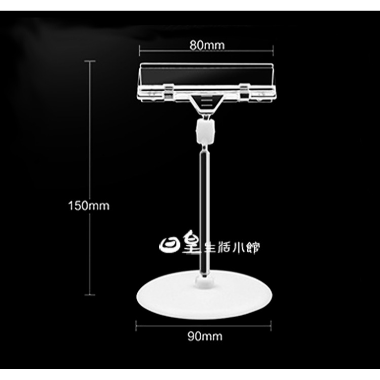圓型底座支架1支