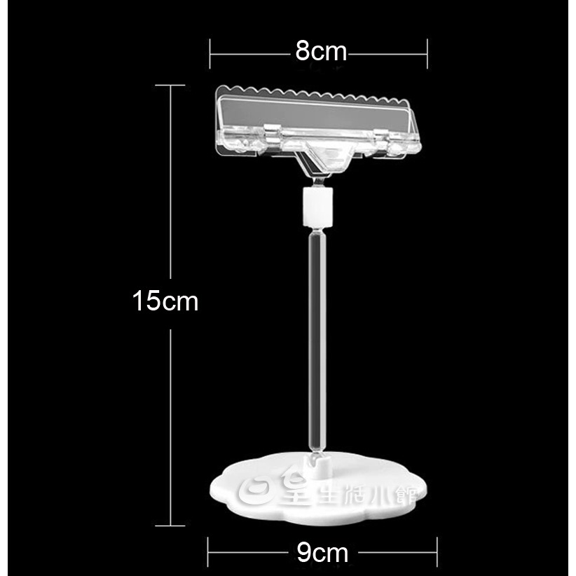 花型底座支架1支