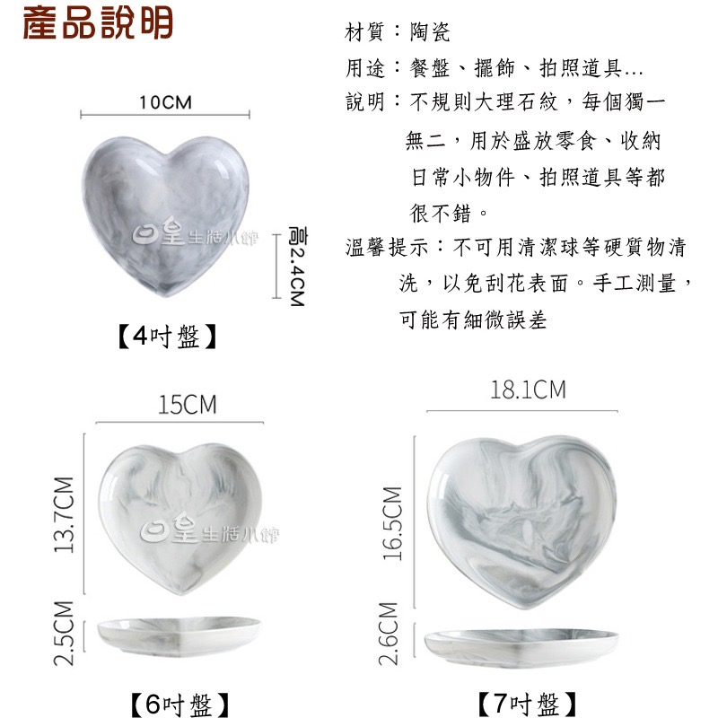 大理石收納盤 拍照道具 大理石紋餐具 心型首飾收納盤 工業風置物盤 大理石首飾盤 大理石盤子 碟子 日皇二館-細節圖2