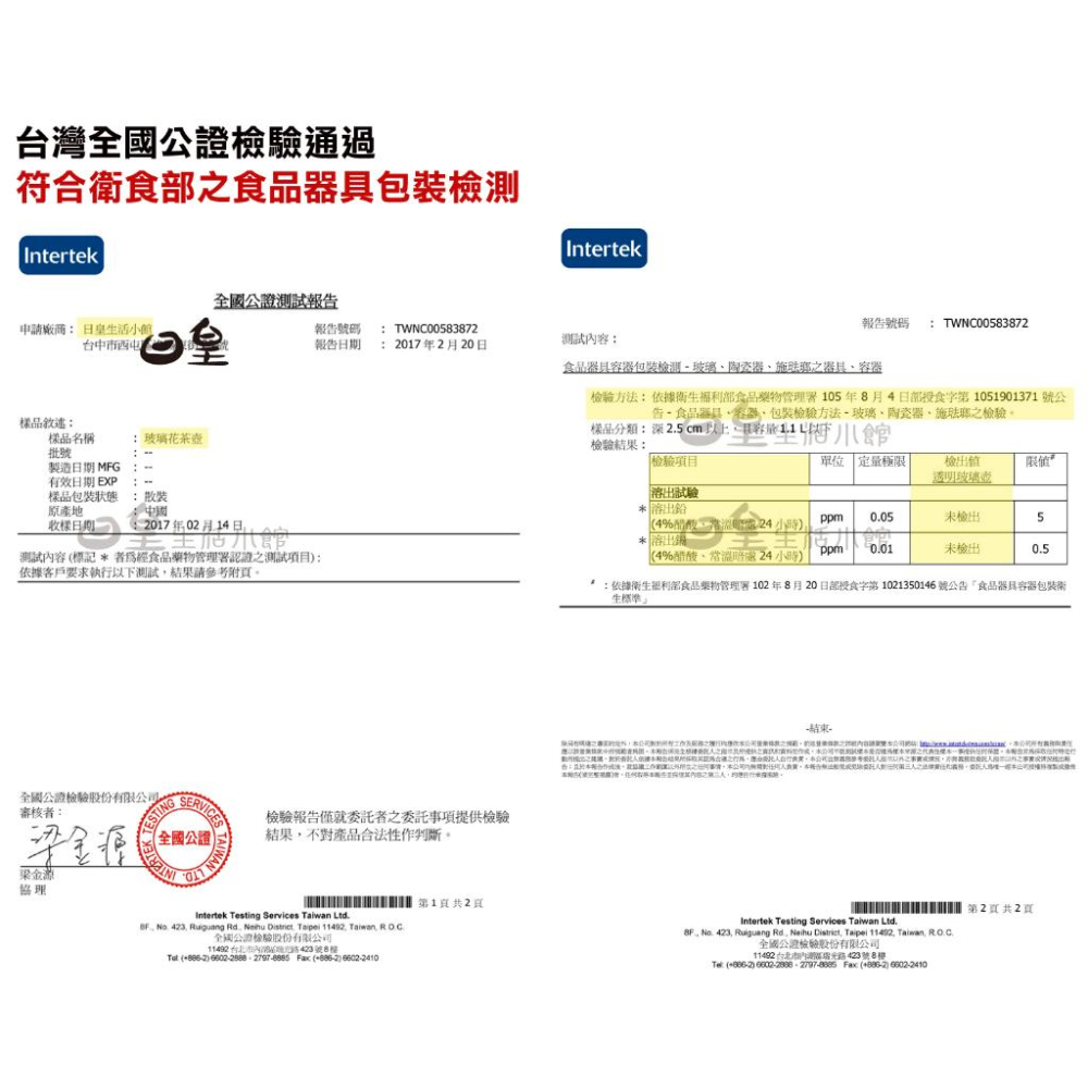 加厚玻璃茶具 泡茶壼 花茶壼 玻璃茶壼 贈雙層杯 台灣現貨 冷水壼 耐熱玻璃茶具 玻璃過濾泡茶壼 條紋泡茶壼 日皇-細節圖4