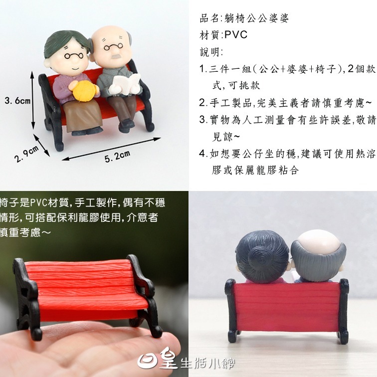 情侶公仔 拍照道具 盆栽裝飾 婚慶公仔擺件 DIY微景觀造景公仔 情侶娃娃 婚禮小物 人偶擺飾 婚慶公仔擺件 日皇-細節圖4