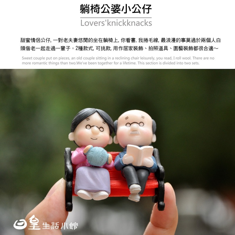 情侶公仔 拍照道具 盆栽裝飾 婚慶公仔擺件 DIY微景觀造景公仔 情侶娃娃 婚禮小物 人偶擺飾 婚慶公仔擺件 日皇-細節圖5
