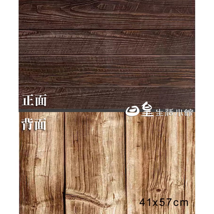 雙面背景紙 拍照道具 彩木紋背景紙 復古木紋背景紙 可超取 現貨 拍攝背景 拍攝道具 拍照背景 日皇-規格圖7
