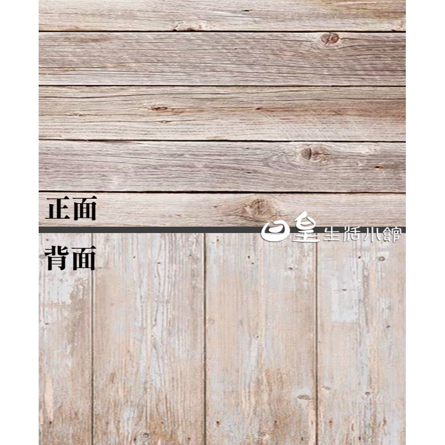 雙面背景紙 拍照道具 彩木紋背景紙 復古木紋背景紙 可超取 現貨 拍攝背景 拍攝道具 拍照背景 日皇-規格圖7