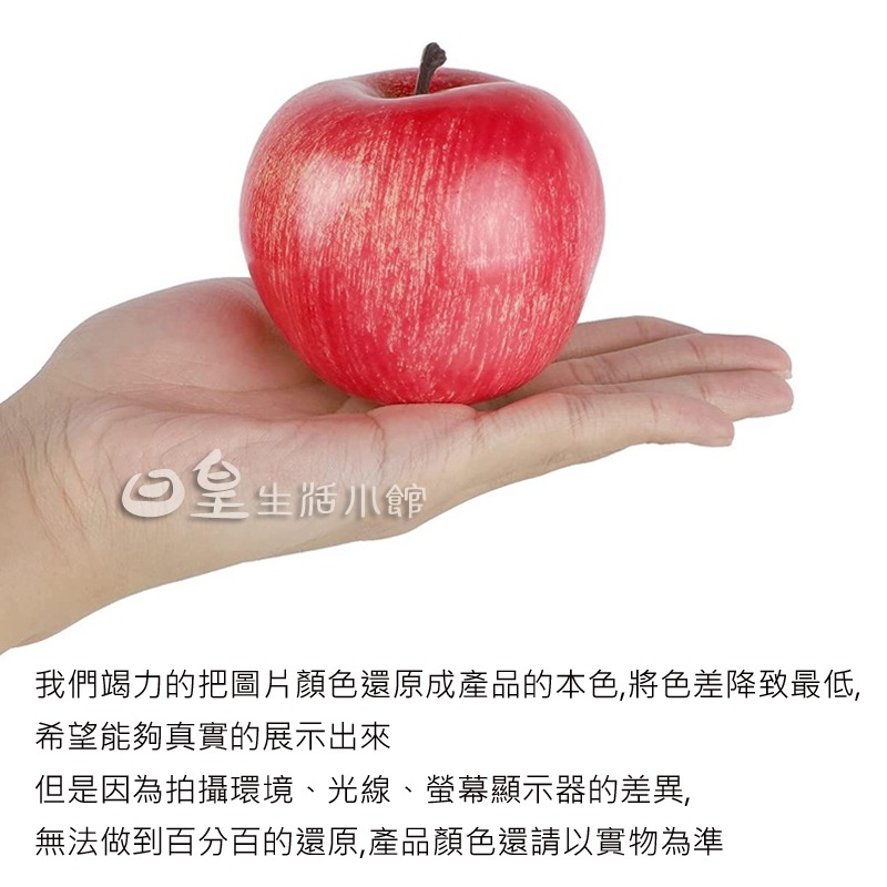 仿真蘋果 仿真水果 拍照道具 蘋果 仿真蔬果 拍攝道具 台灣現貨 裝飾 DIY 擺飾 櫥窗佈置 教學道具 日皇-細節圖4