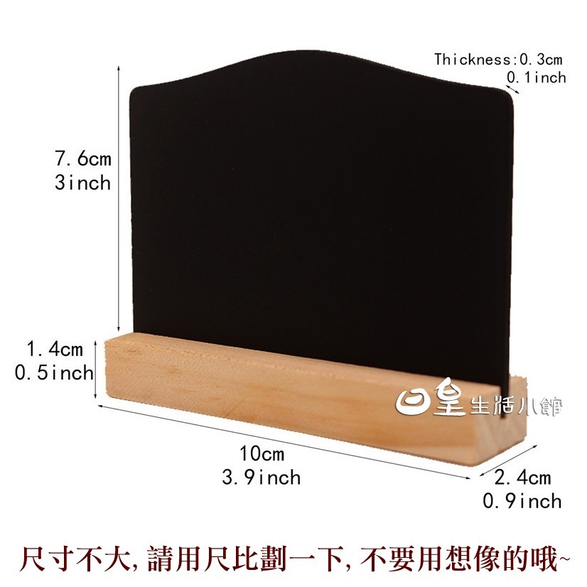 小黑板 韓版文具 拍照道具 立式小黑板 留言板 婚禮佈置 標示牌 備忘錄 餐廳擺飾 日皇-細節圖2