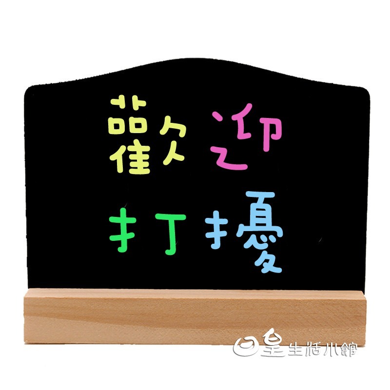 小黑板 韓版文具 拍照道具 立式小黑板 留言板 婚禮佈置 標示牌 備忘錄 餐廳擺飾 日皇-細節圖5
