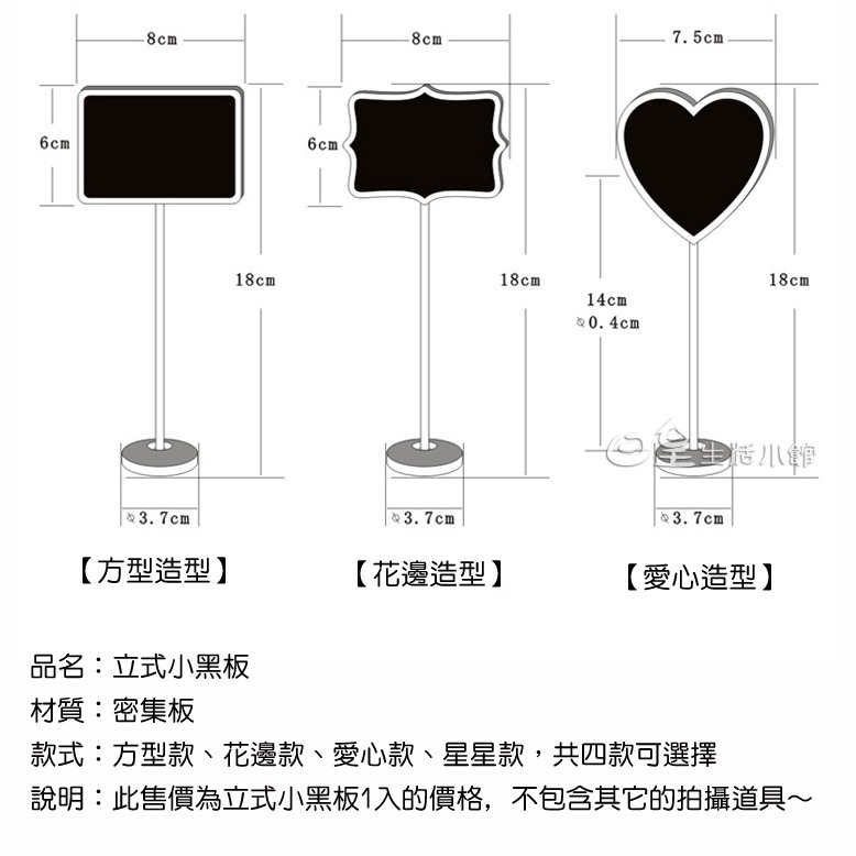 造型小黑板 桌面立式小黑板 拍照道具 留言板 標示牌 備忘錄 桌號牌 園藝造景 婚禮佈置 餐廳擺飾 日皇-細節圖3