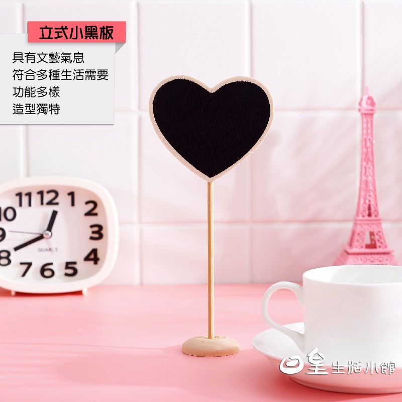 造型小黑板 桌面立式小黑板 拍照道具 留言板 標示牌 備忘錄 桌號牌 園藝造景 婚禮佈置 餐廳擺飾 日皇-細節圖4