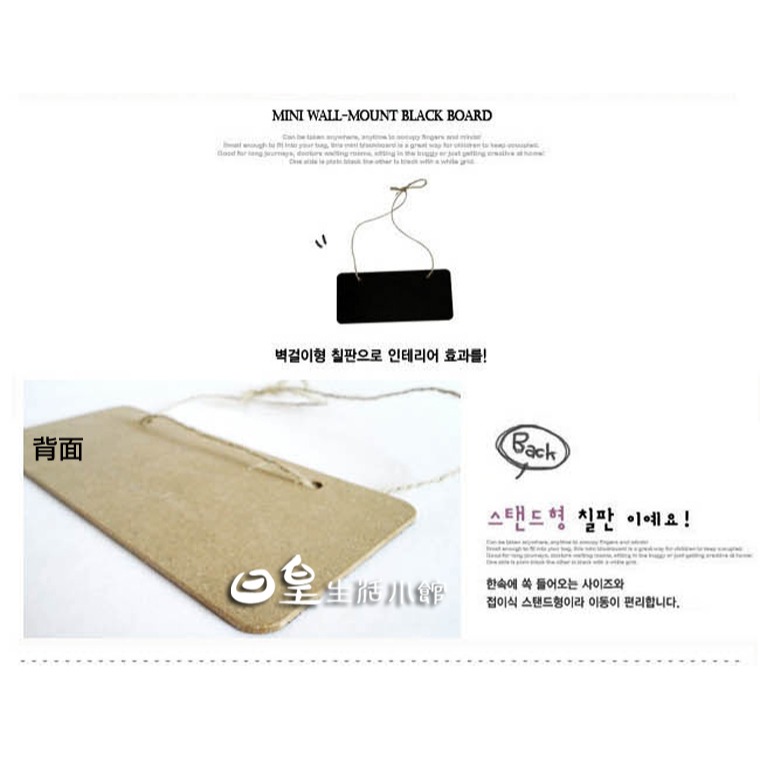 小黑板 留言板 拍照道具 可掛式小黑板 韓版文具 婚禮佈置 告示牌 展示牌 標示牌 擺飾 日皇-細節圖3