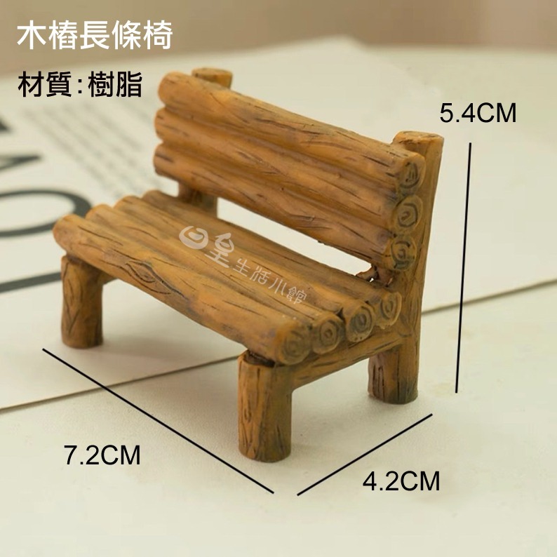 仿真木頭椅 小椅子 樹樁長椅 拍照道具 微景觀造景擺飾 櫥窗擺飾 裝飾小物 DIY 婚禮佈置 療癒 禮物 日皇-細節圖6