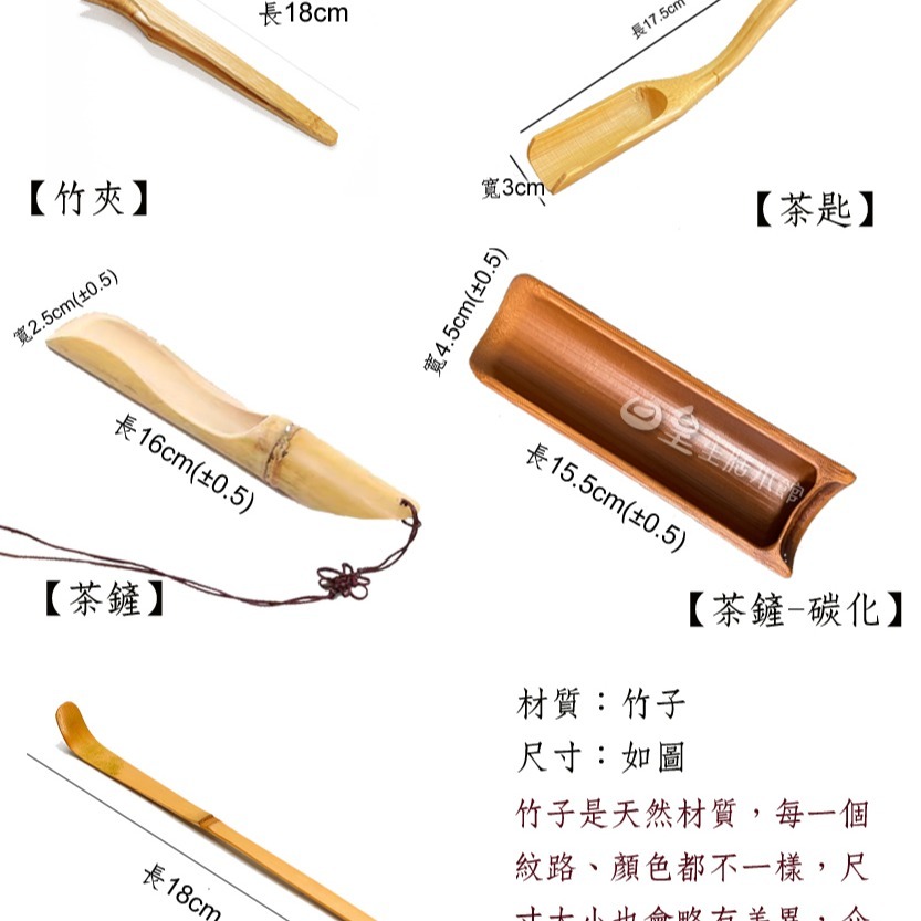 茶匙 茶勺 茶鏟 台灣現貨 日式手工竹製茶勺 功夫茶具配件 茶道六君子 現貨 特價  日皇-細節圖2