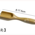 茶匙 茶勺 茶鏟 台灣現貨 日式手工竹製茶勺 功夫茶具配件 茶道六君子 現貨 特價  日皇-規格圖9