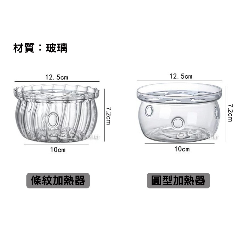 玻璃茶壺加熱底座 溫茶器 手工耐熱玻璃暖茶器 保温底座 茶壼加熱器 日皇-細節圖4