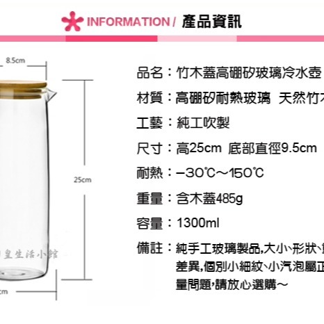 冷水壺 玻璃冷水壼 熱水壺 台灣現貨 竹木蓋高硼矽玻璃冷水壺 大容量1.3L 現貨 日皇-細節圖3