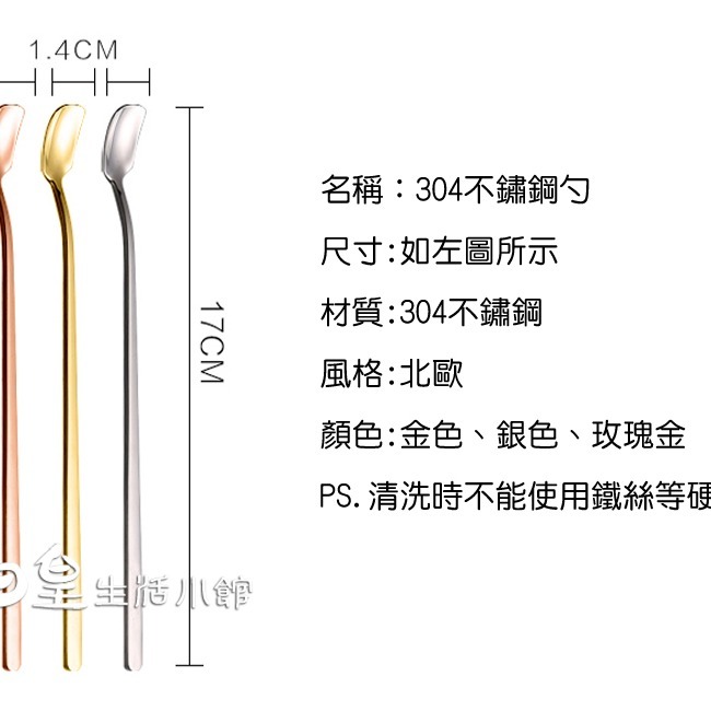 攪拌勺 台灣現貨 北歐風不銹鋼長柄攪拌勺 湯匙 拍照道具 ins 咖啡勺 金色攪拌勺 環保餐具 不銹鋼餐具 日皇-細節圖3