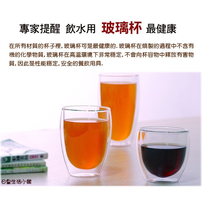 雙層杯 雙層玻璃杯 蛋形雙層咖啡杯 雙層隔熱杯 350ml 台灣現貨 日皇-細節圖6