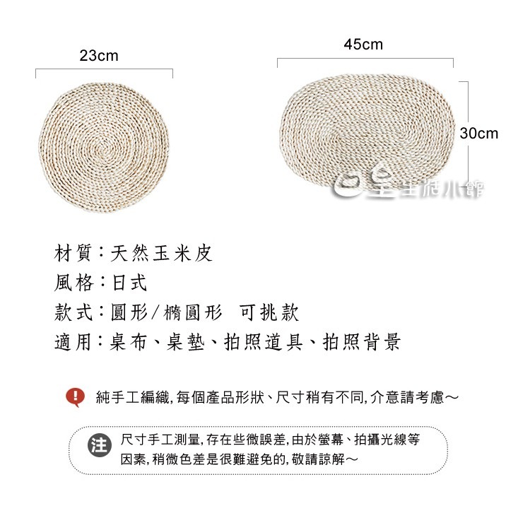 日式草編餐墊 草編圓墊 拍照背景 拍照道具 隔熱墊 杯墊 無印良品 ins 拍攝背景 現貨 日皇-細節圖2