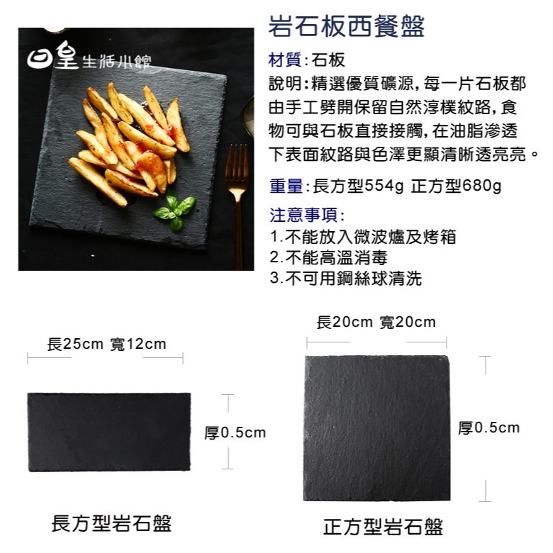 石板餐盤 天然岩石盤 岩石板 拍照道具 壽司盤 岩石盤 拍攝道具 牛排盤 西餐盤 日皇-細節圖3