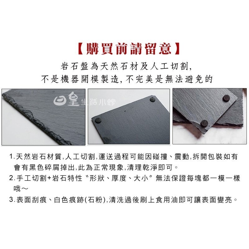 石板餐盤 天然岩石盤 岩石板 拍照道具 壽司盤 岩石盤 拍攝道具 牛排盤 西餐盤 日皇-細節圖7