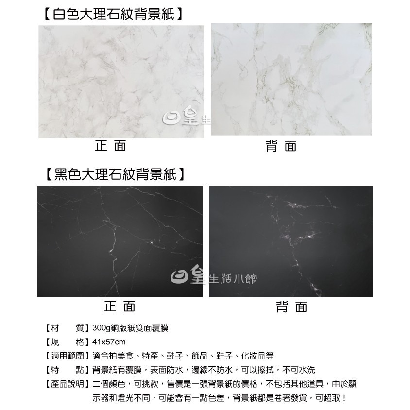 大理石背景紙 拍照道具 拍照背景 雙面背景紙 大理石紋路拍攝背景紙 拍攝背景 現貨 可超取 拍攝道具 網拍必備 日皇-細節圖3