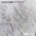 背景布 拍照道具 網紗 亮片布 亮片網紗 桌布 拍照背景 拍照小物 拍照裝飾 擺拍 佈置 婚禮小物 日皇-規格圖9