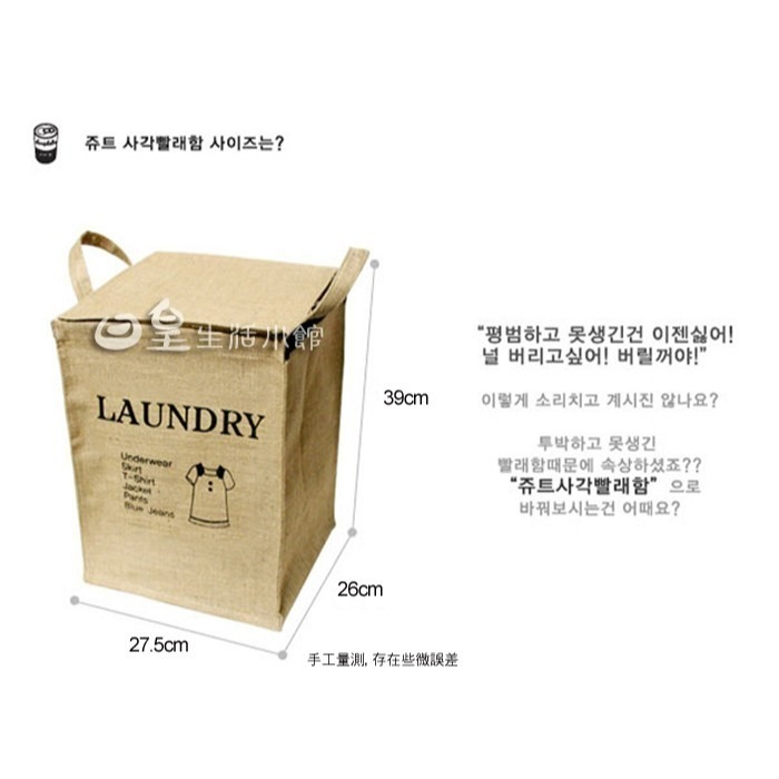 棉麻家居收納盒 收納桶 收納袋 儲物桶 簡約復古棉麻洗衣籃 日皇-細節圖3