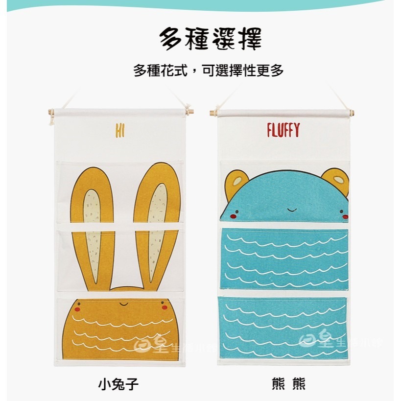 大容量掛袋 收納袋 台灣現貨 袋子 防水置物袋 棉麻收納掛袋 可愛卡通壁掛式置物袋 日皇-細節圖3