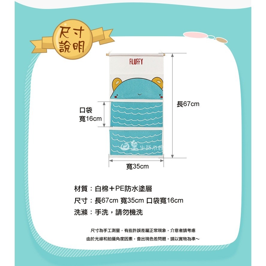 大容量掛袋 收納袋 台灣現貨 袋子 防水置物袋 棉麻收納掛袋 可愛卡通壁掛式置物袋 日皇-細節圖4