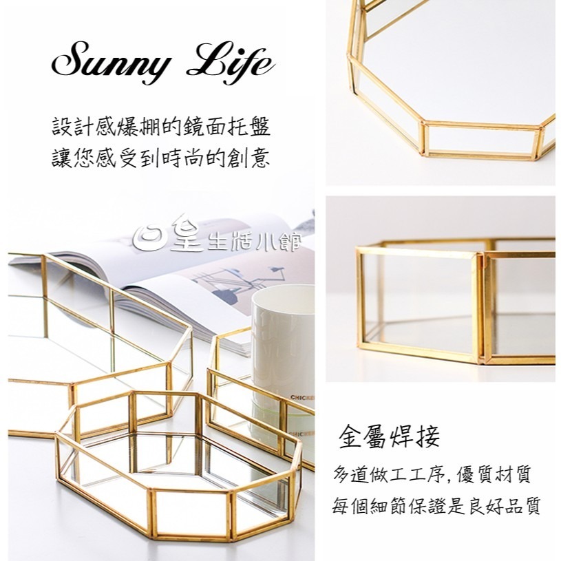 金邊玻璃收納盤 北歐風首飾盤 托盤 拍照道具 置物盤 展示盒 桌面收納置物籃 ins 金屬玻璃收納盤 日皇-細節圖4