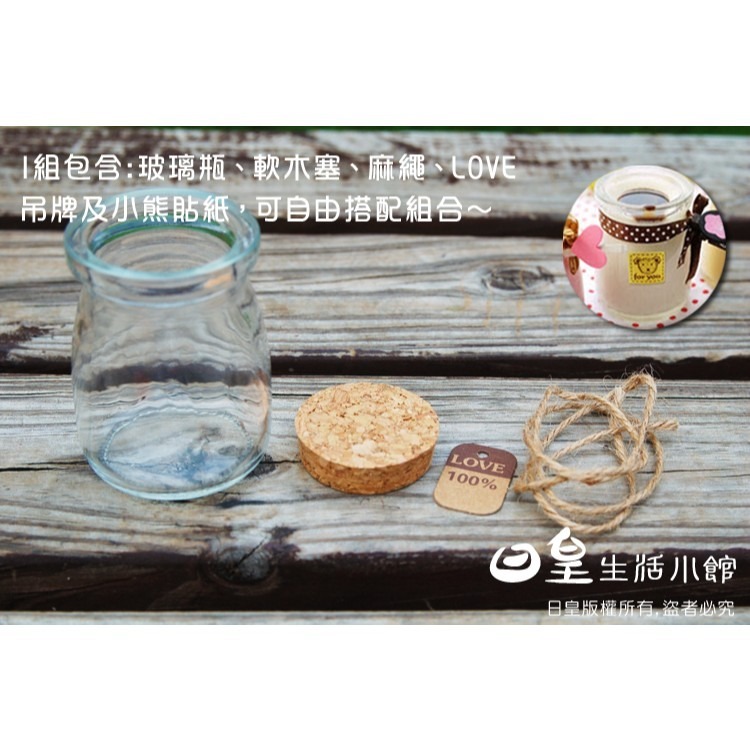 軟木塞玻璃瓶 DIY玻璃瓶 密封罐 儲物罐 微景觀玻璃瓶 糖果罐 許願瓶 布丁瓶 星沙瓶 花瓶 分裝瓶-細節圖3