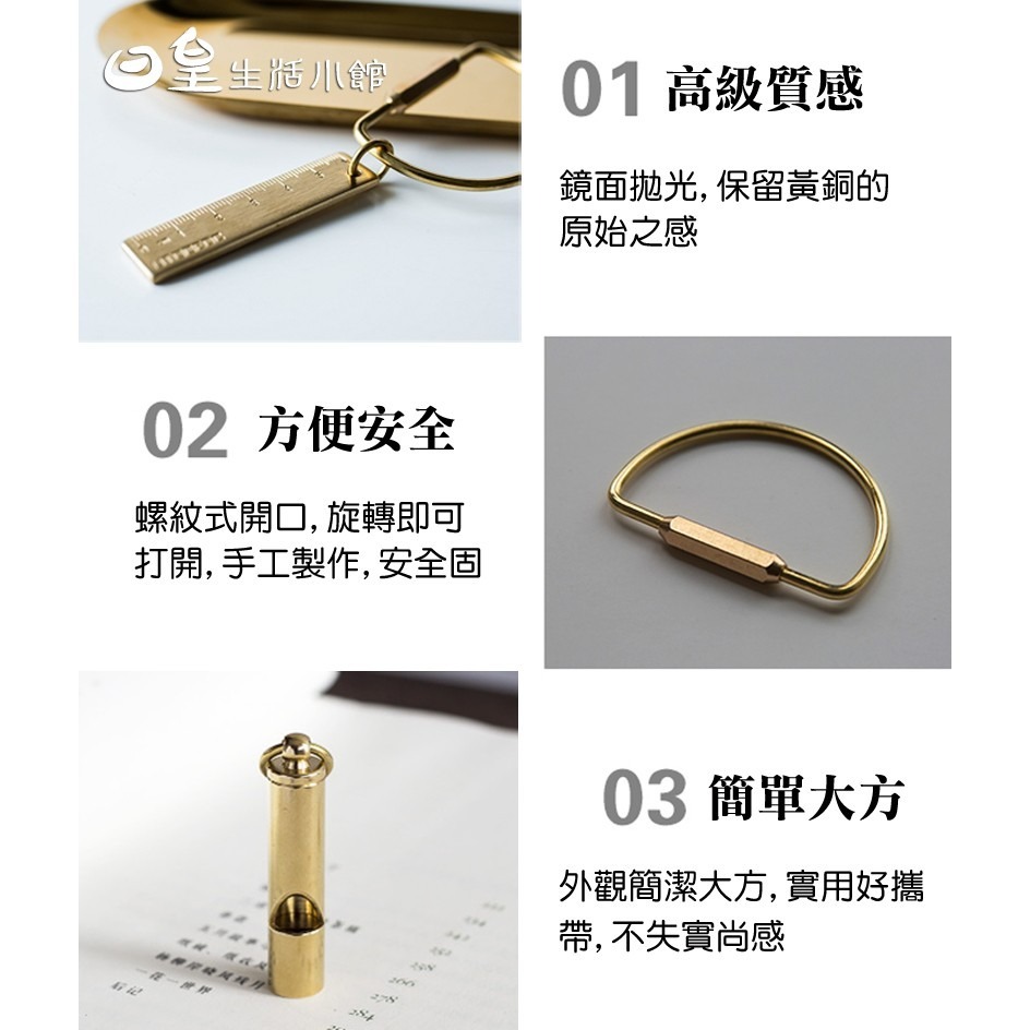黃銅鑰匙圈 純銅創意鑰匙扣 黃銅哨子 個性黃銅掛件 男女金屬鑰匙圈 北歐風實用鑰匙扣 日皇-細節圖5