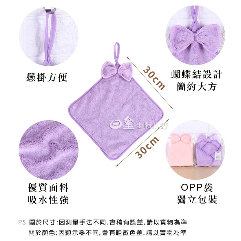 擦手巾 毛巾 抹布 韓版 經典小清新蝴蝶结擦手巾 吸水廚房抹布 日皇-細節圖2