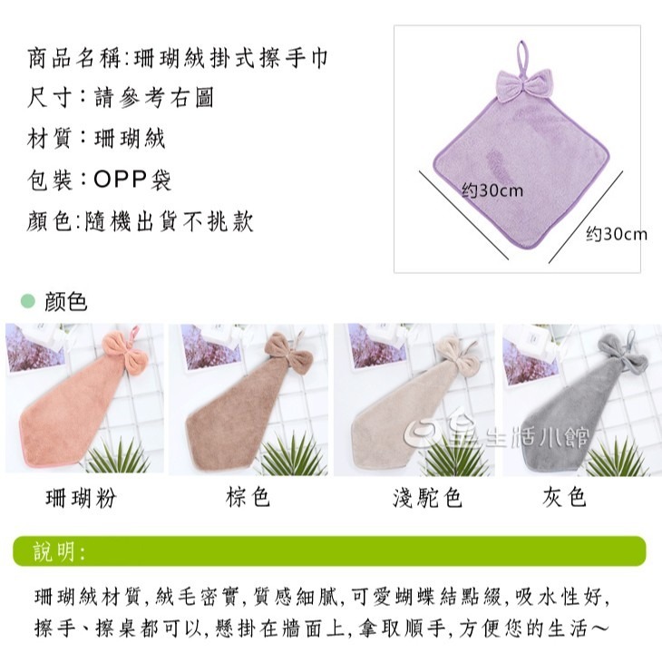 擦手巾 毛巾 抹布 韓版 經典小清新蝴蝶结擦手巾 吸水廚房抹布 日皇-細節圖3
