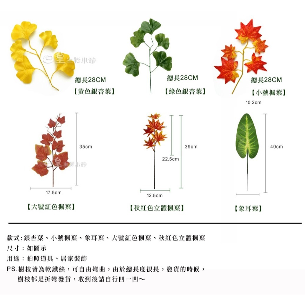 仿真楓葉 拍照道具 仿真葉子 現貨 楓葉 銀杏葉 ins 拍攝道具 擺飾 拍照小物 佈置 婚禮佈置 日皇-細節圖3